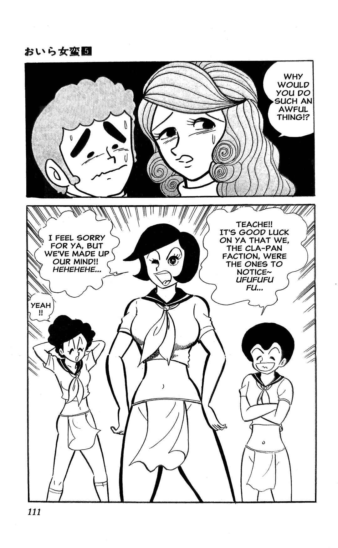 Page 72 Chapter 18 I Am Sukeban