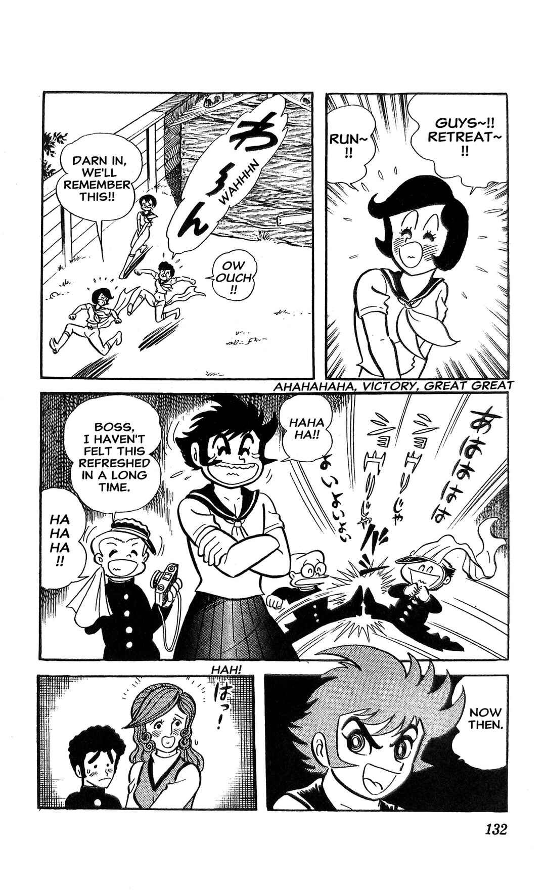 Page 93 Chapter 18 I Am Sukeban