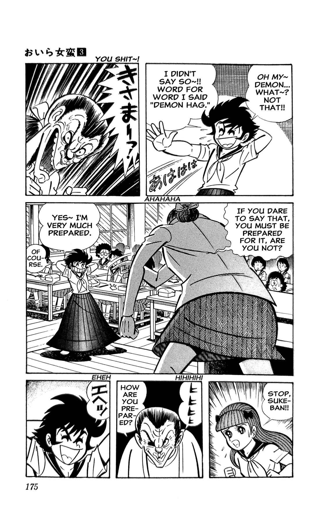 Page 13 Chapter 11 I Am Sukeban