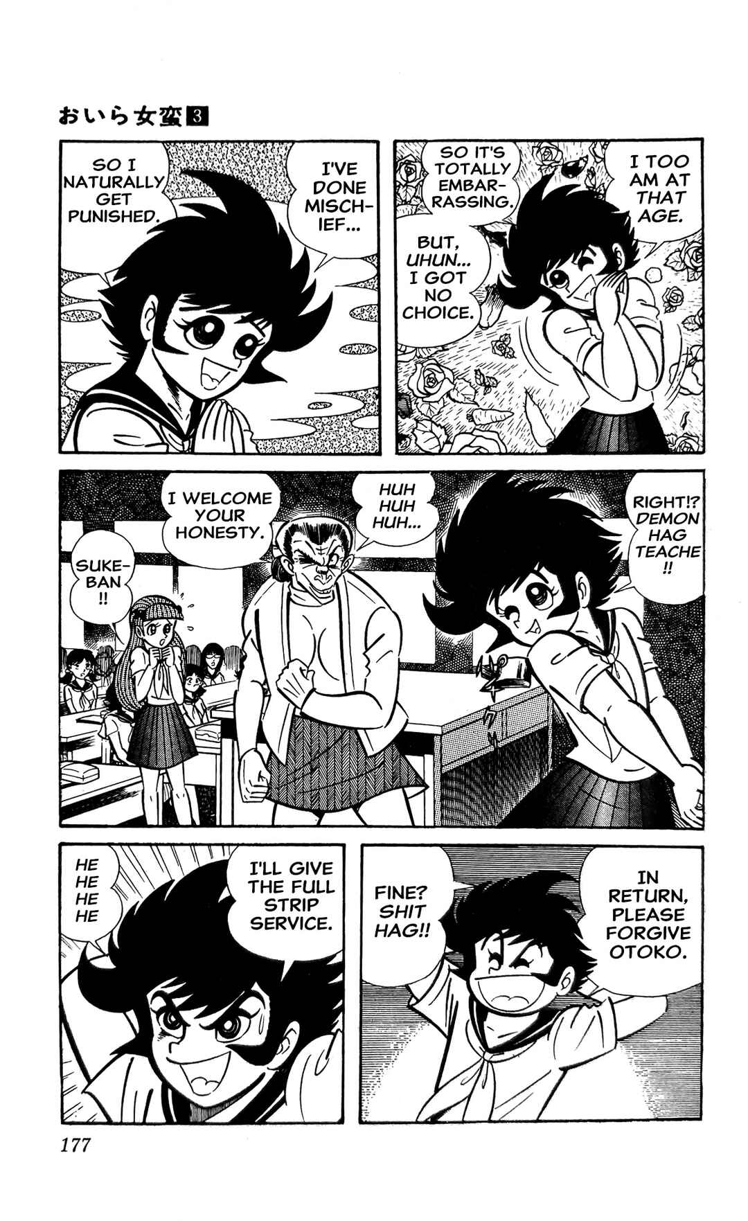 Page 15 Chapter 11 I Am Sukeban