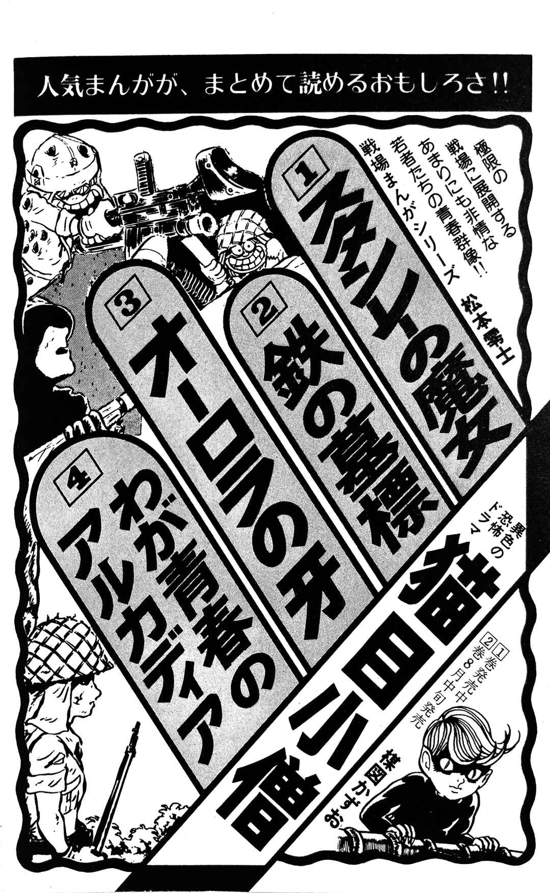 Page 27 Chapter 11 I Am Sukeban