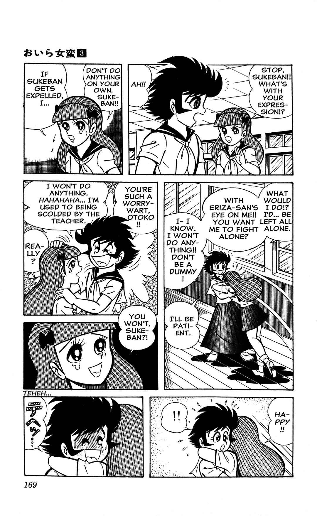Page 7 Chapter 11 I Am Sukeban