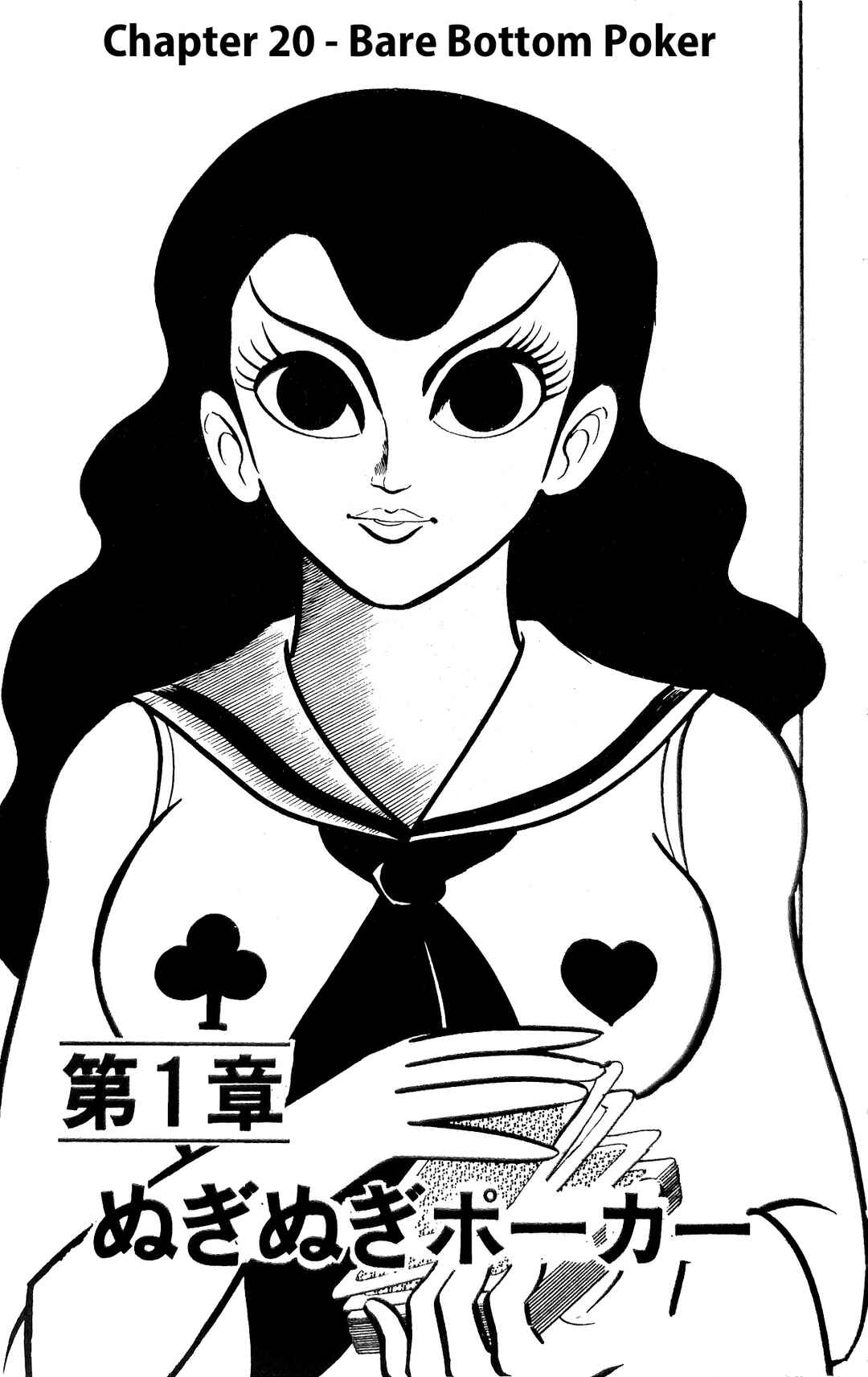 Page 12 Chapter 20 I Am Sukeban