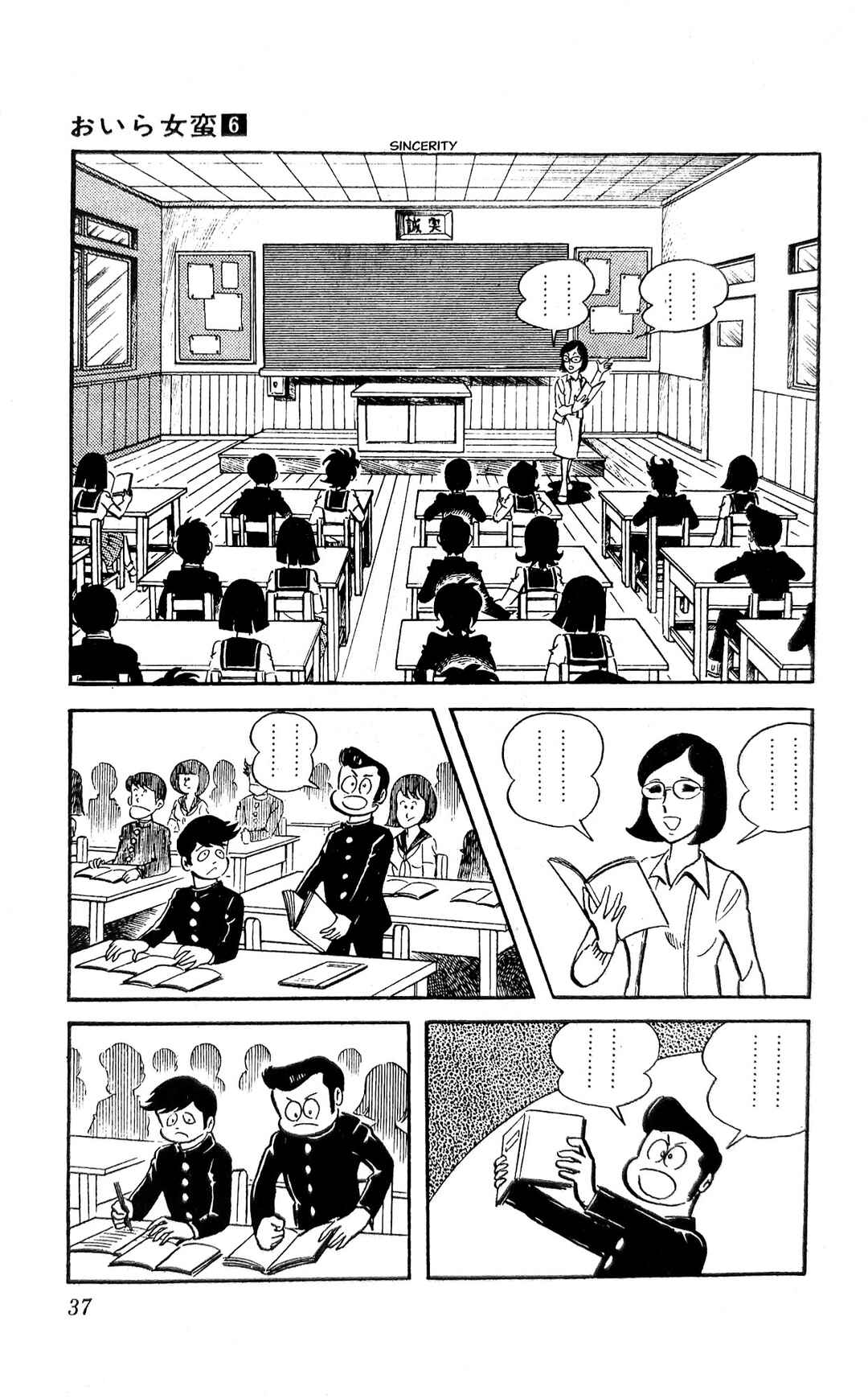 Page 44 Chapter 20 I Am Sukeban