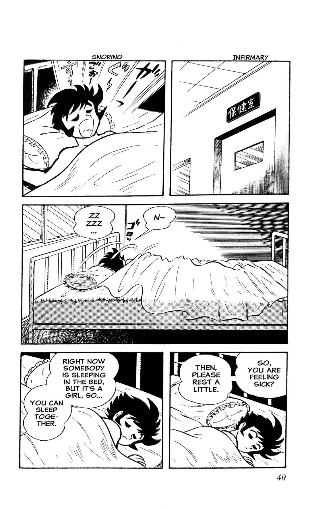 Page 47 Chapter 20 I Am Sukeban