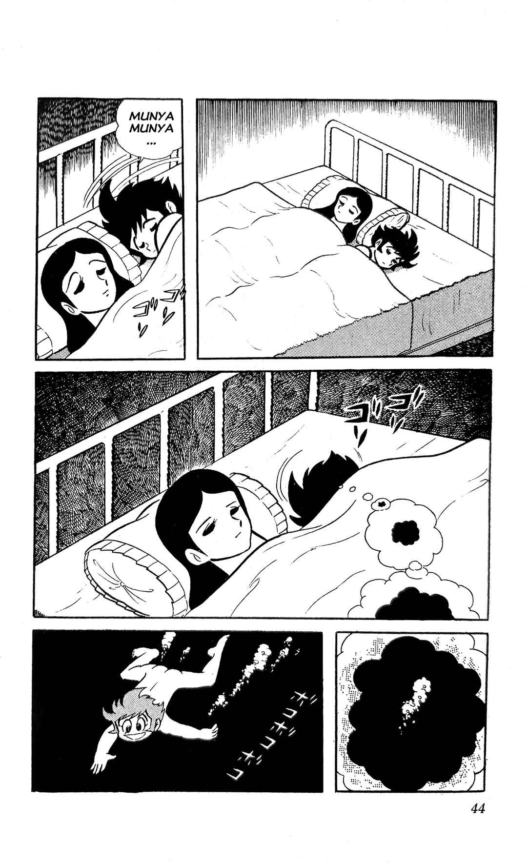 Page 51 Chapter 20 I Am Sukeban