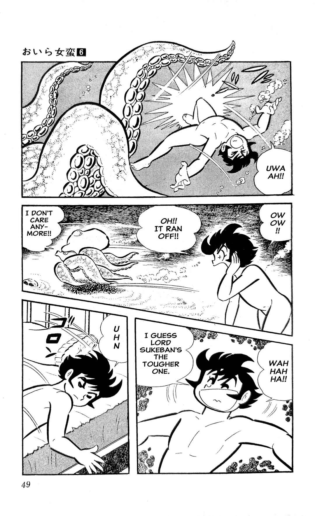 Page 56 Chapter 20 I Am Sukeban