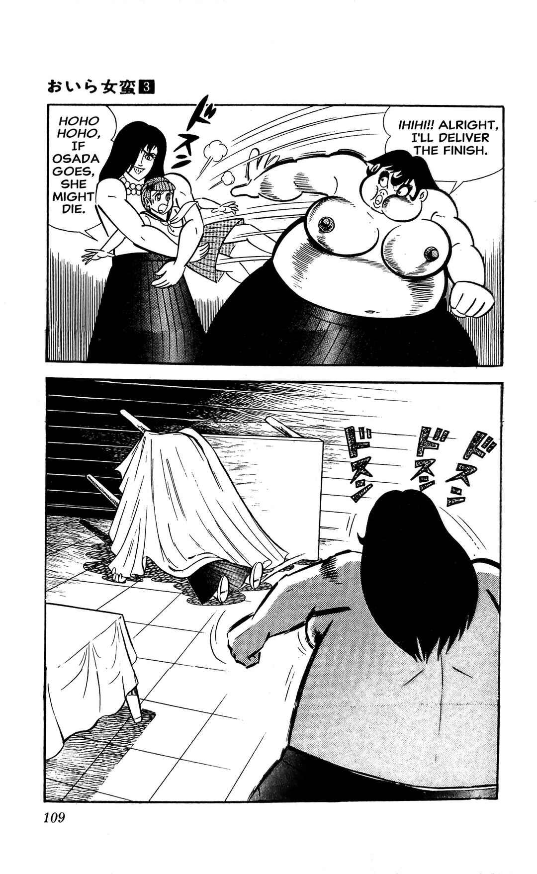 Page 12 Chapter 9 I Am Sukeban