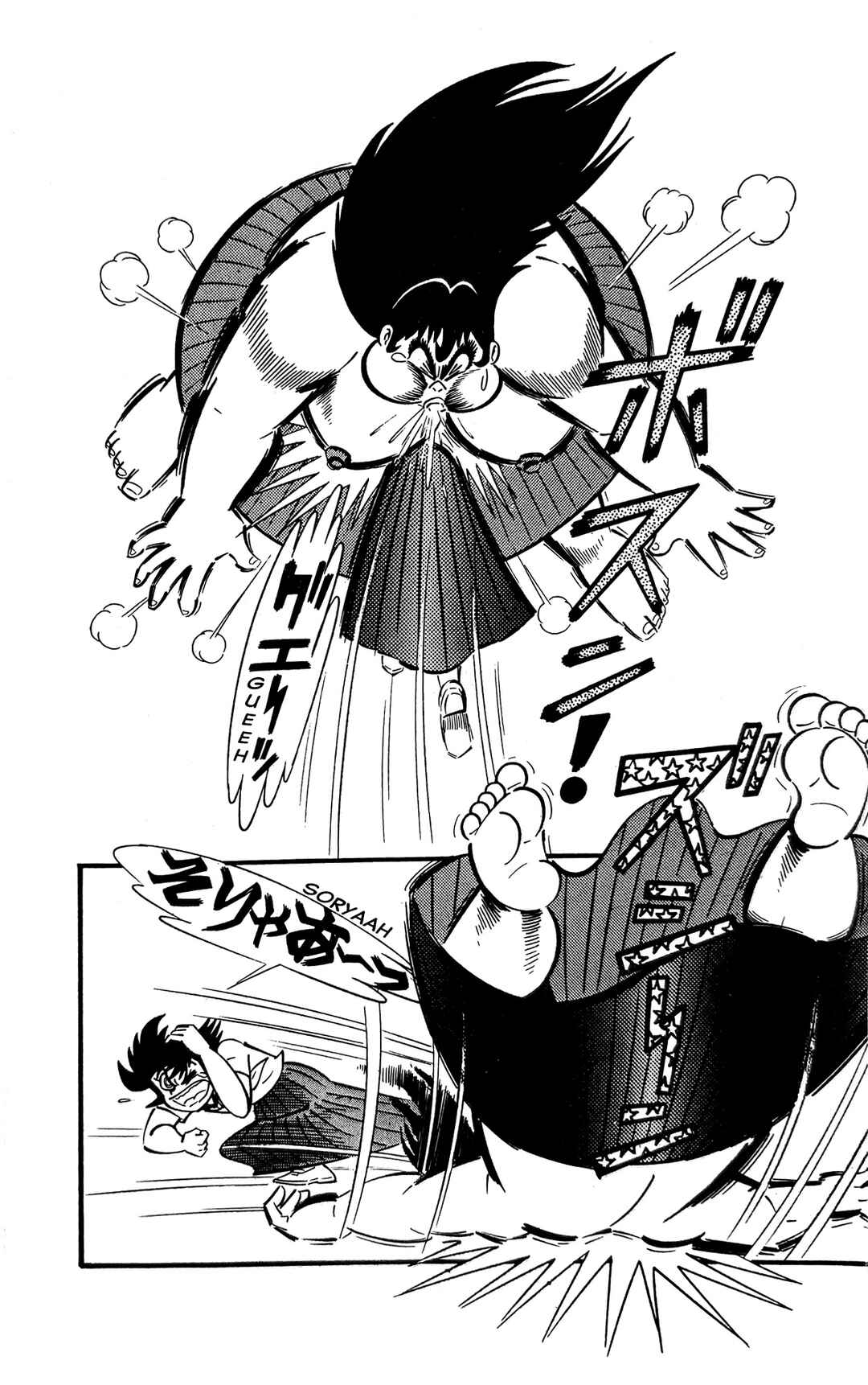 Page 25 Chapter 9 I Am Sukeban