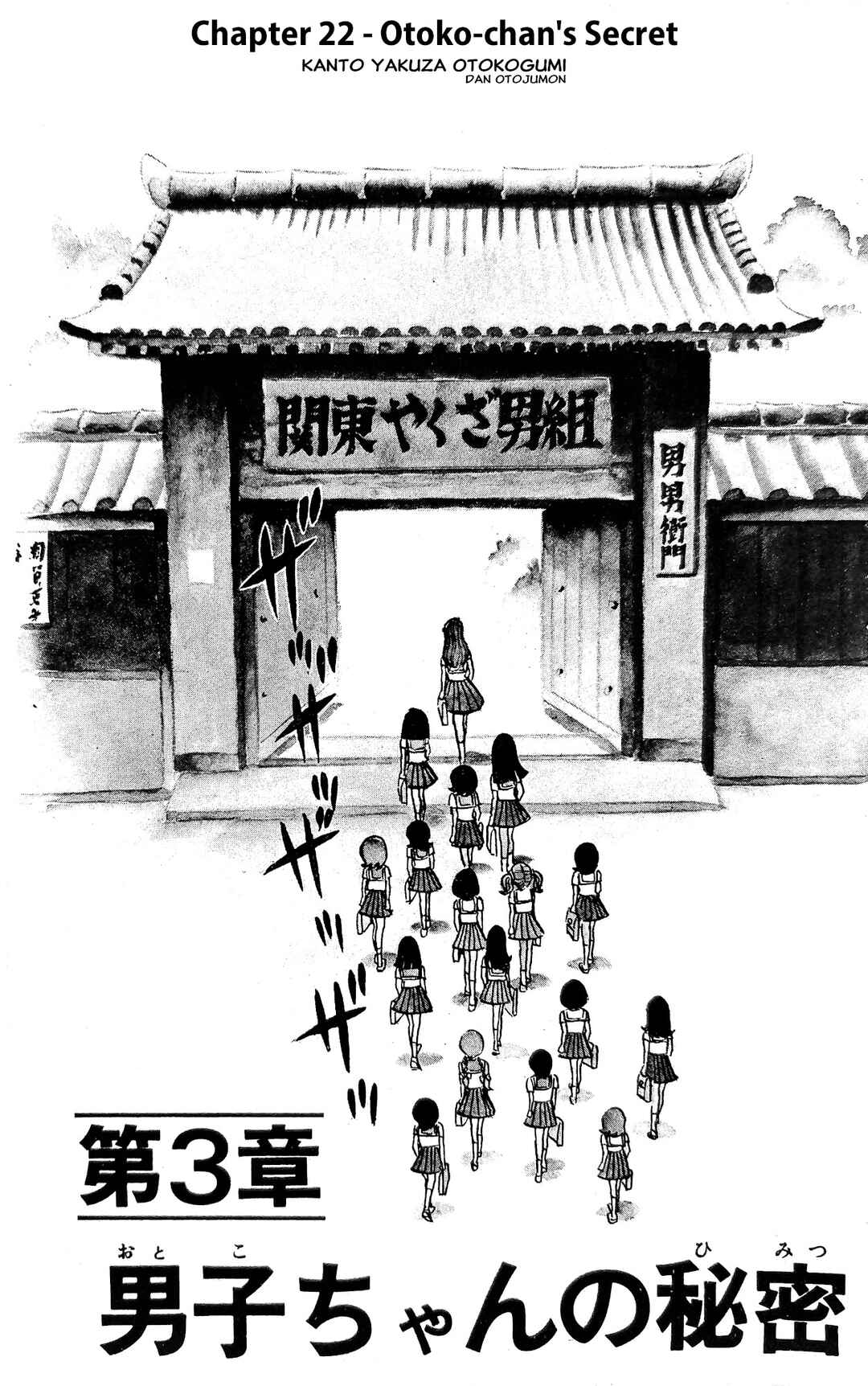 Page 1 Chapter 22 I Am Sukeban