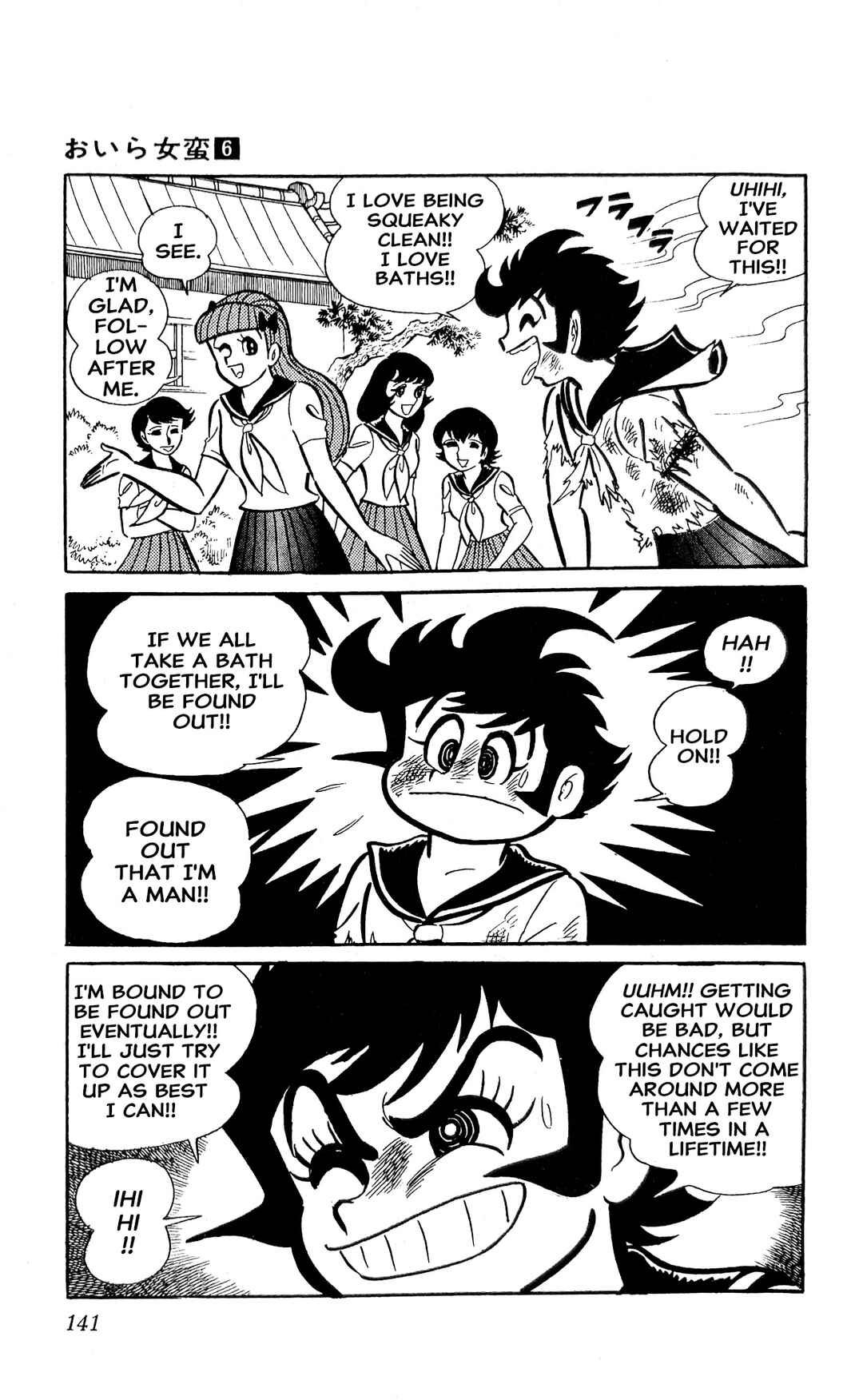 Page 27 Chapter 22 I Am Sukeban