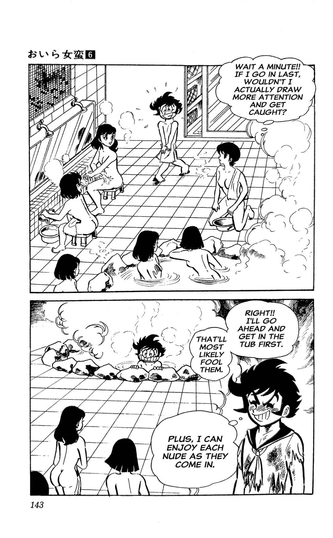 Page 29 Chapter 22 I Am Sukeban