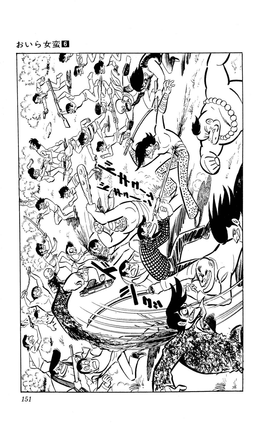 Page 37 Chapter 22 I Am Sukeban