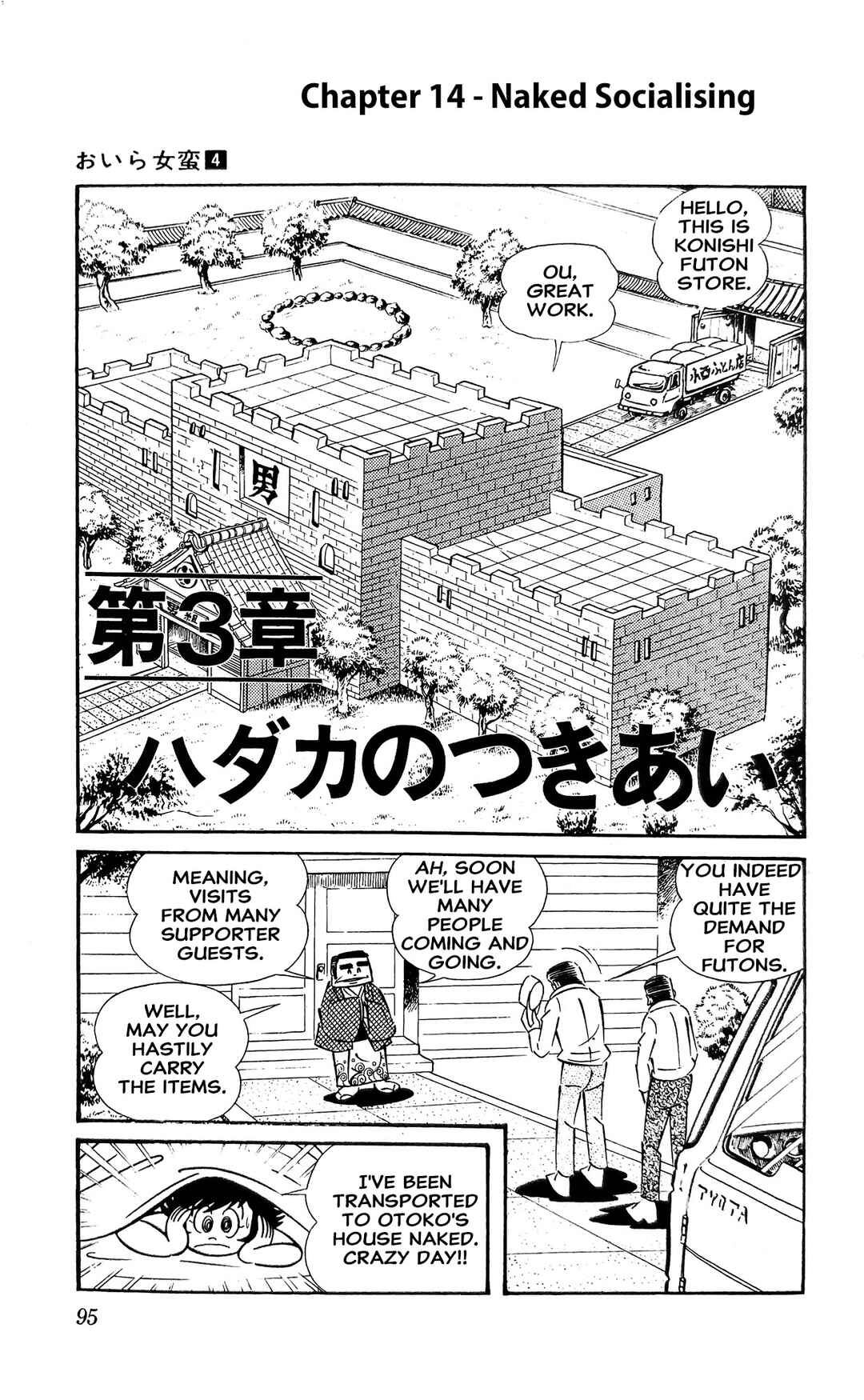 Page 1 Chapter 14 I Am Sukeban