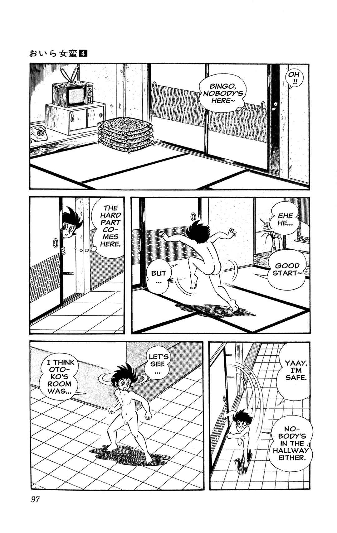 Page 3 Chapter 14 I Am Sukeban