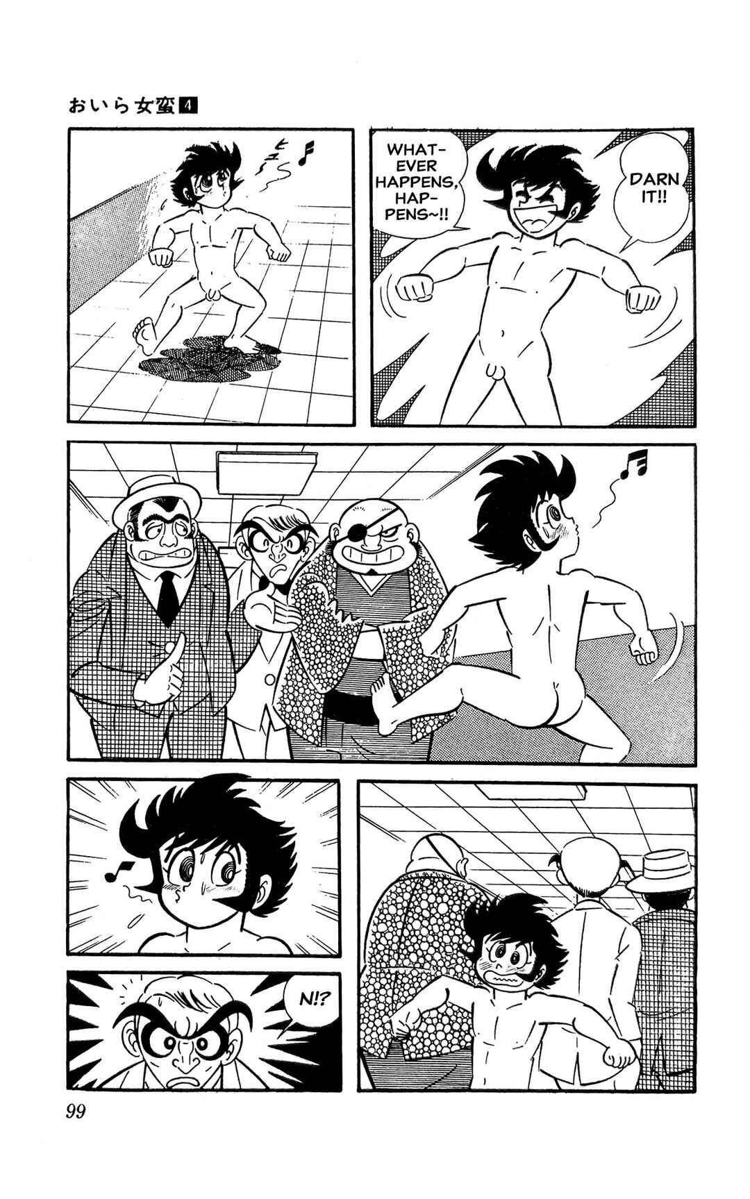Page 5 Chapter 14 I Am Sukeban