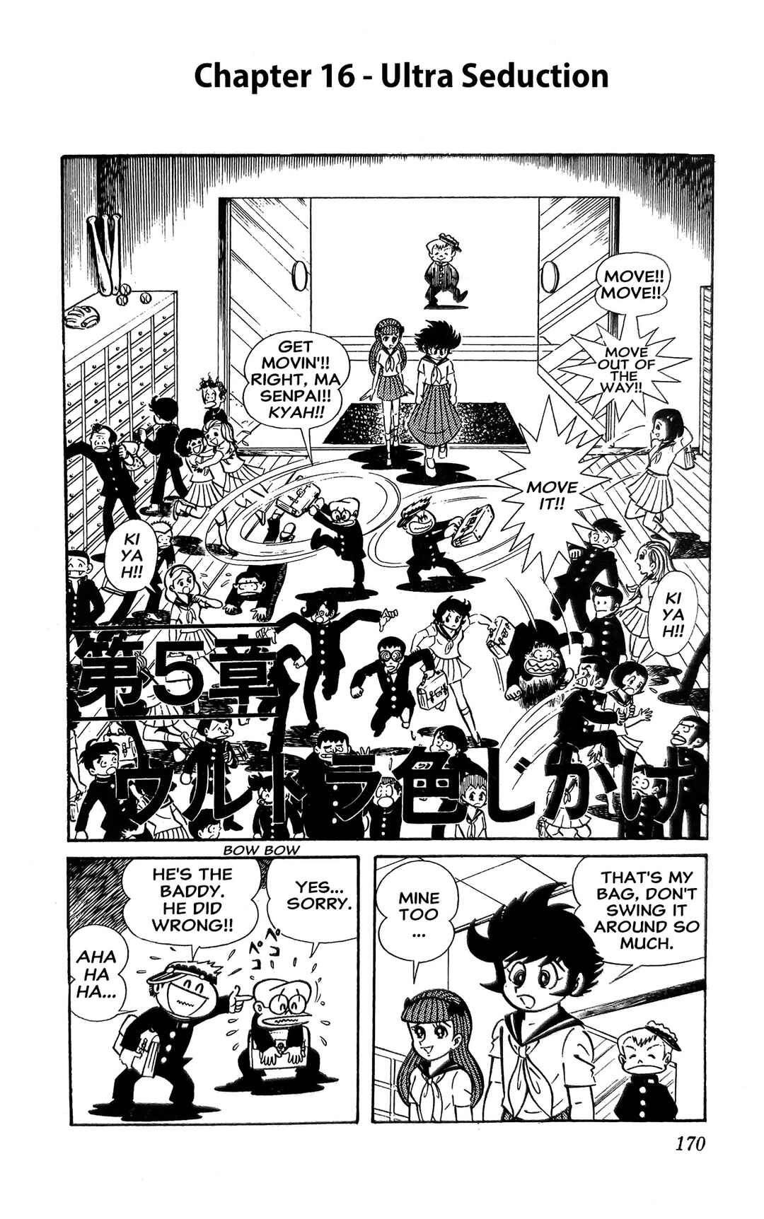 Page 1 Chapter 16 I Am Sukeban