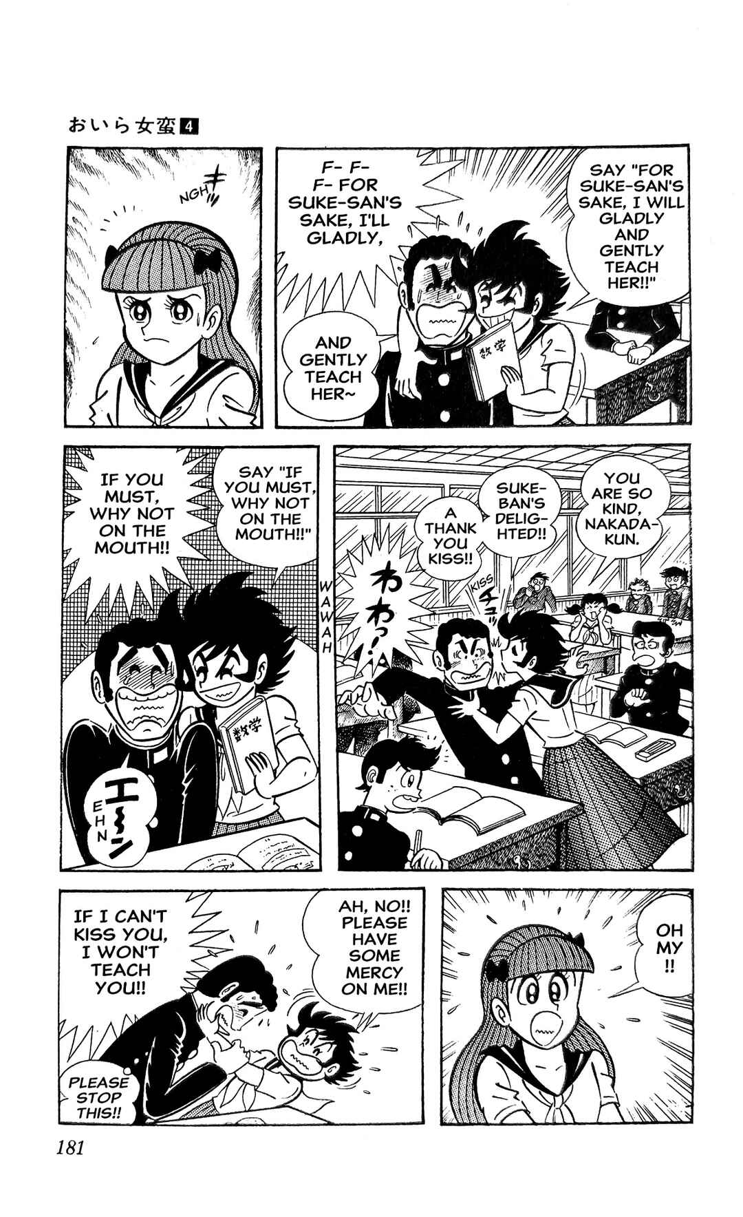 Page 12 Chapter 16 I Am Sukeban