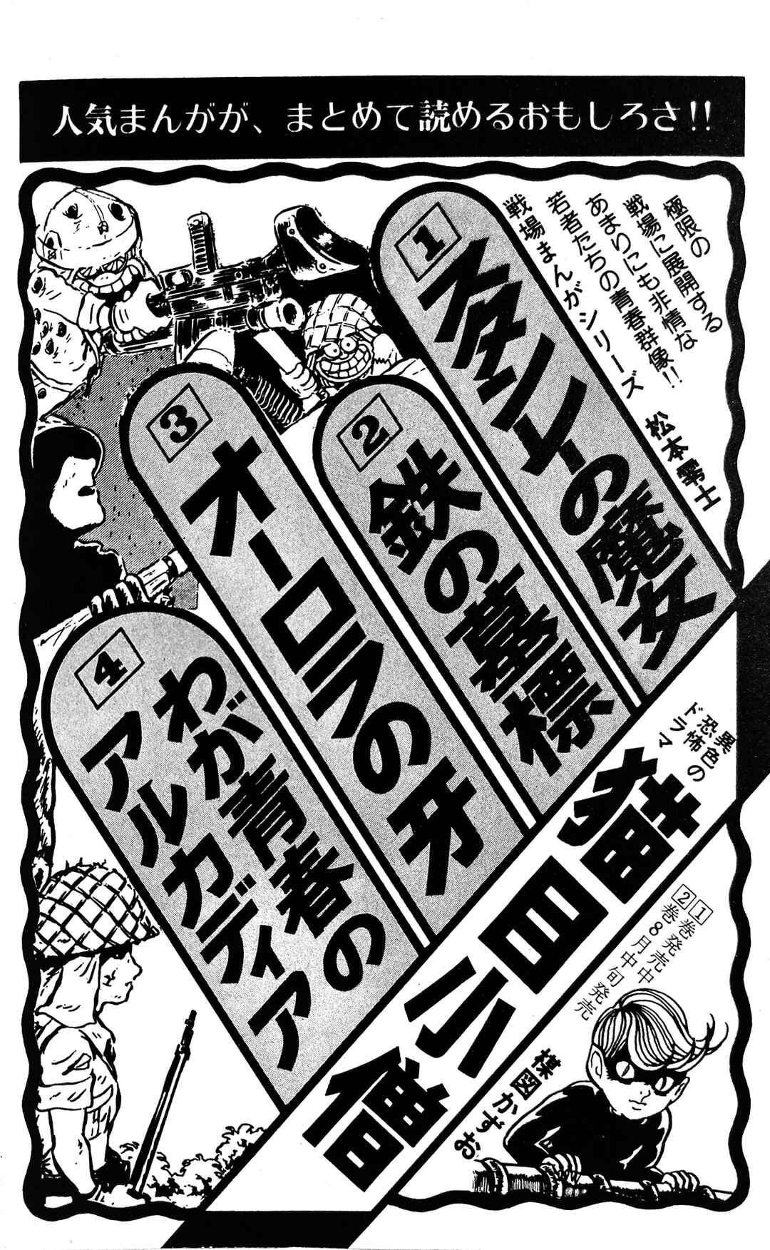 Page 20 Chapter 16 I Am Sukeban