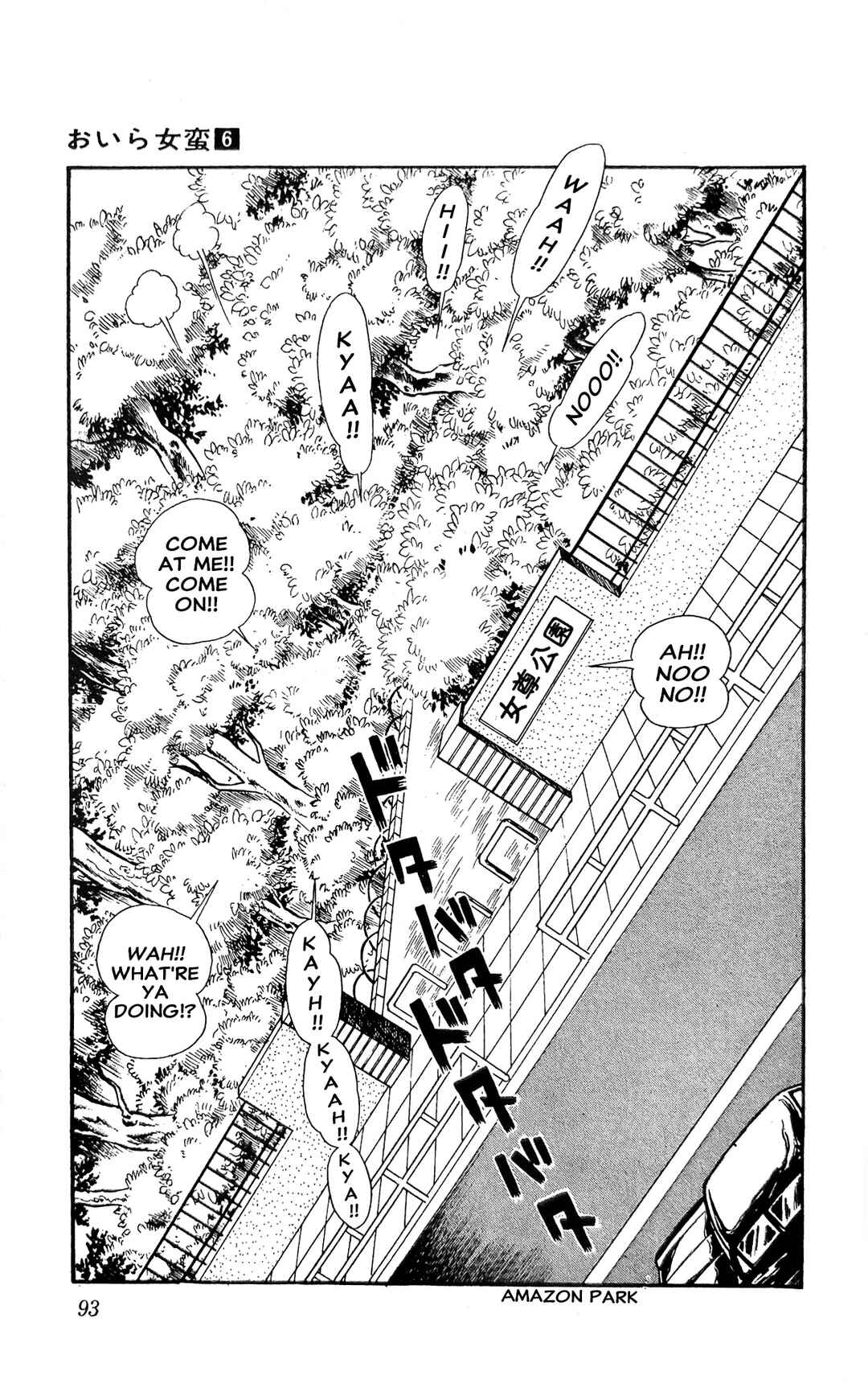 Page 27 Chapter 21 I Am Sukeban