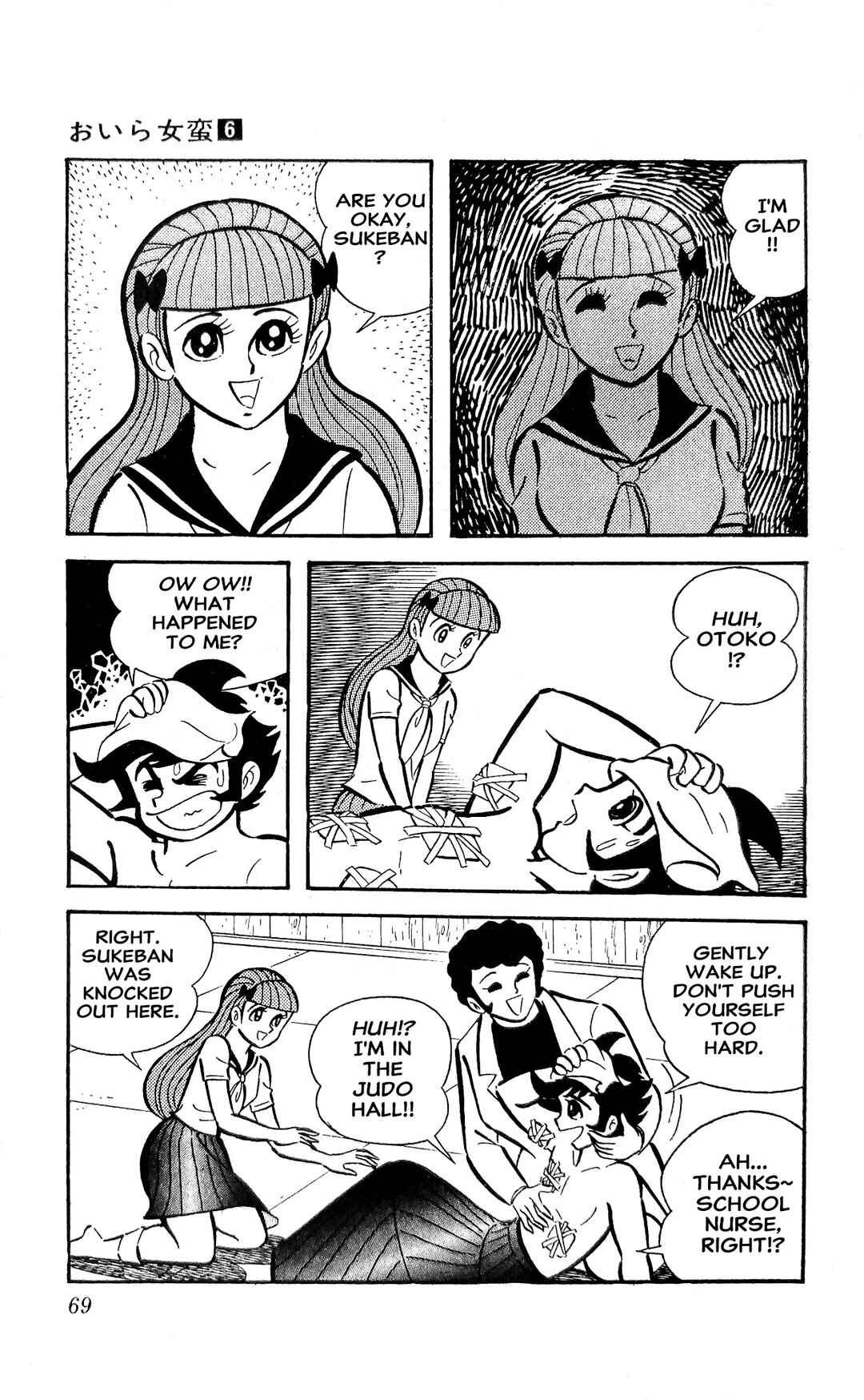 Page 3 Chapter 21 I Am Sukeban