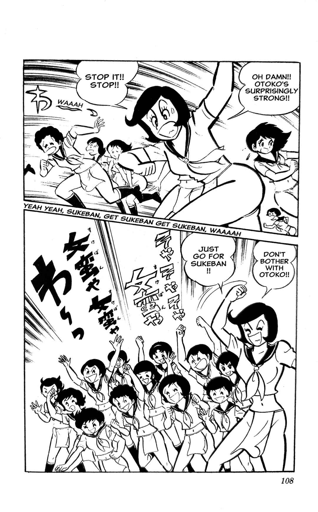 Page 41 Chapter 21 I Am Sukeban