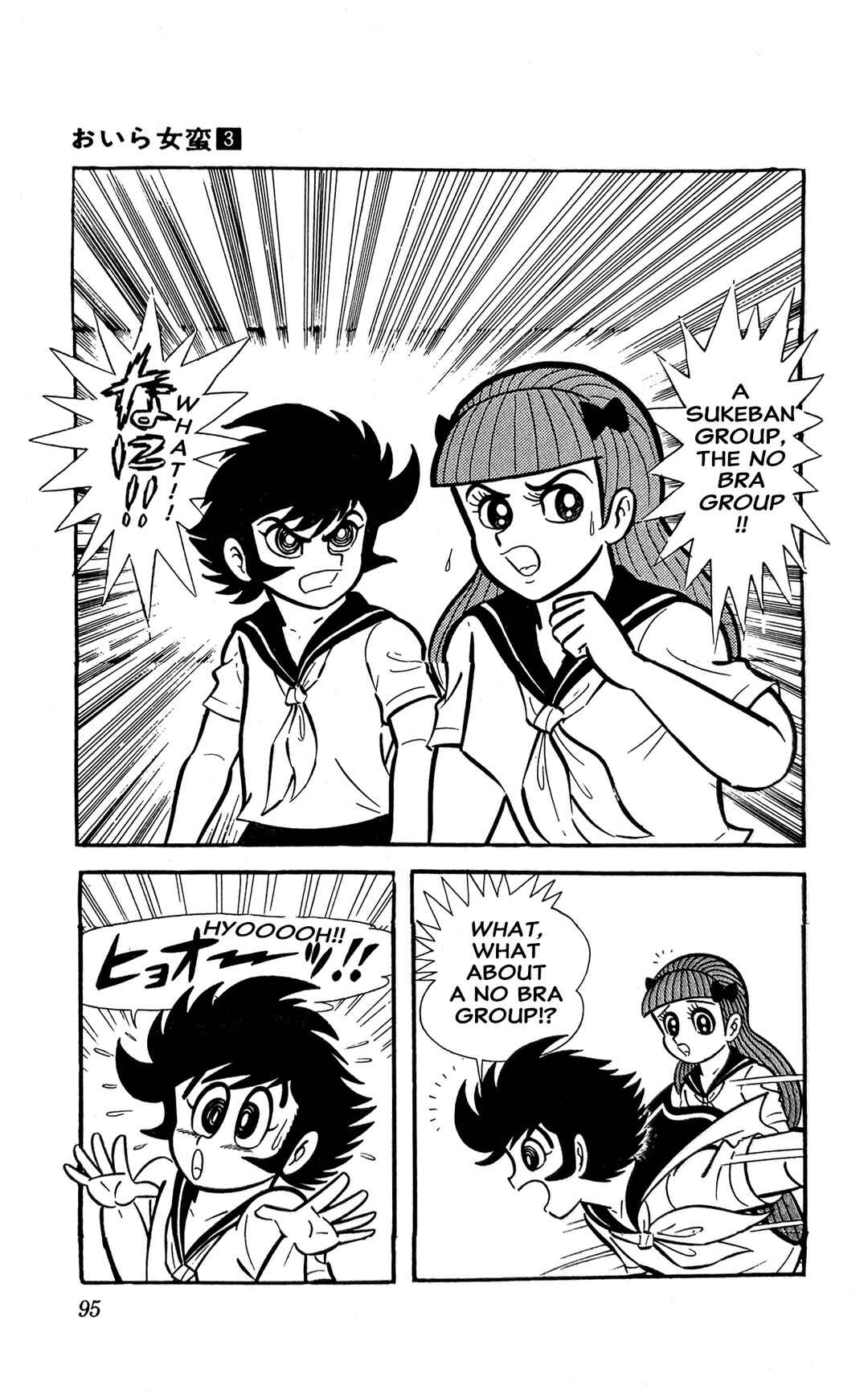 Page 26 Chapter 8 I Am Sukeban