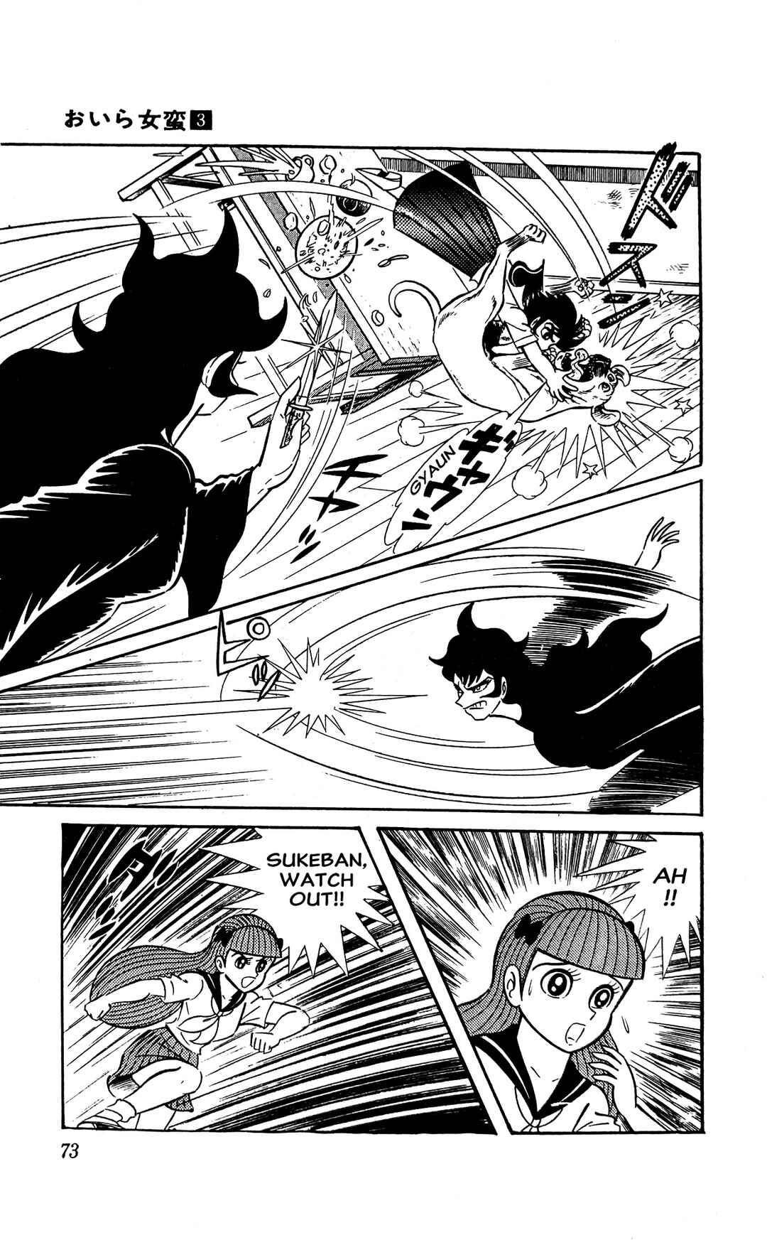 Page 4 Chapter 8 I Am Sukeban