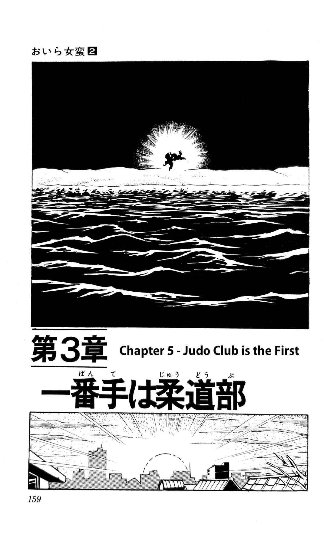 Page 1 Chapter 5 I Am Sukeban
