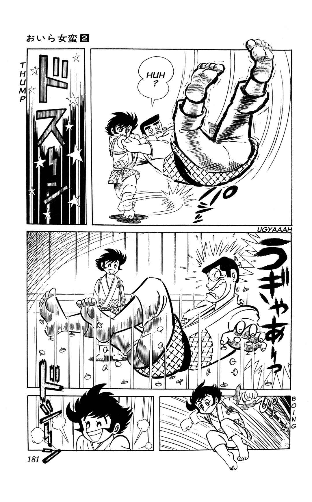 Page 23 Chapter 5 I Am Sukeban