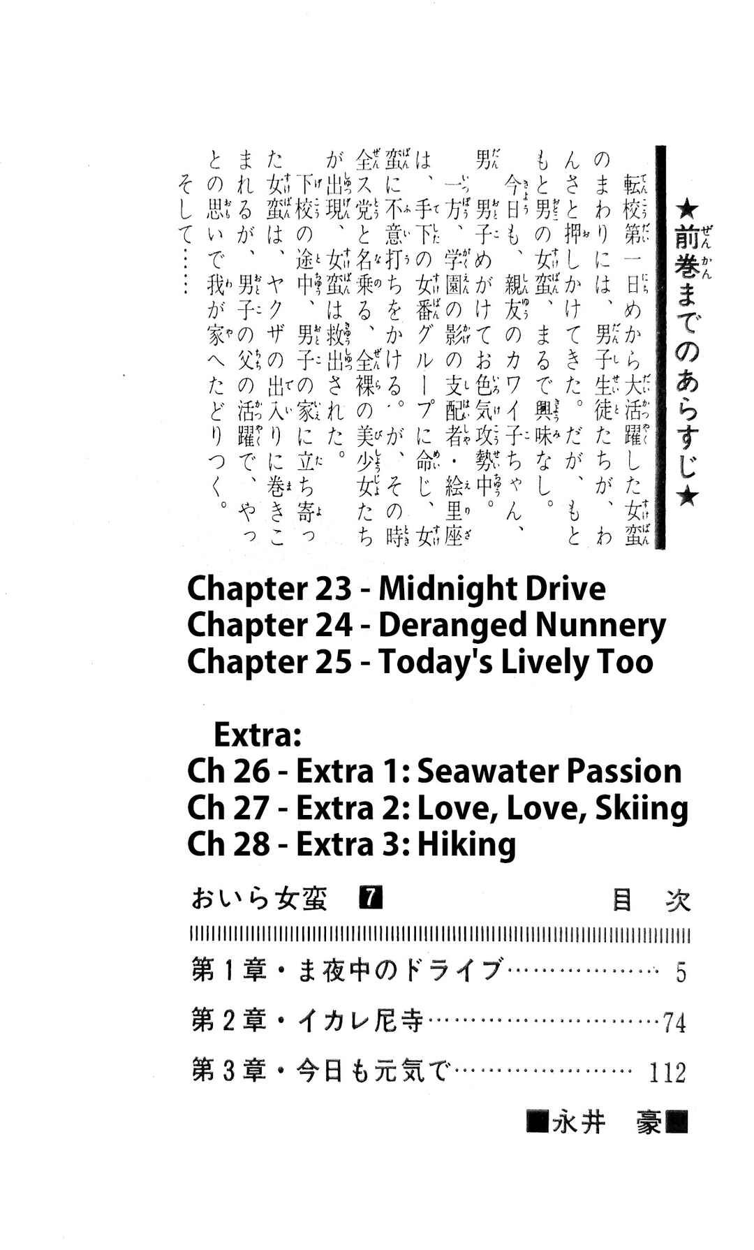 Page 11 Chapter 23 I Am Sukeban