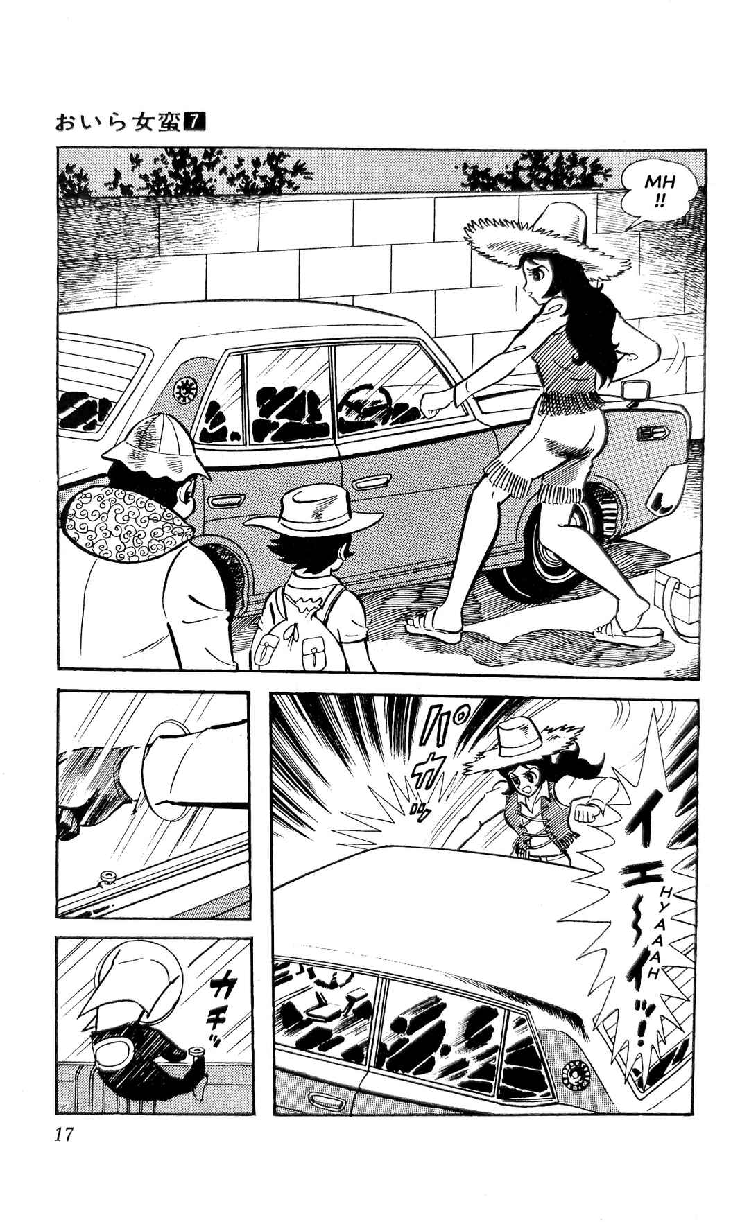Page 24 Chapter 23 I Am Sukeban