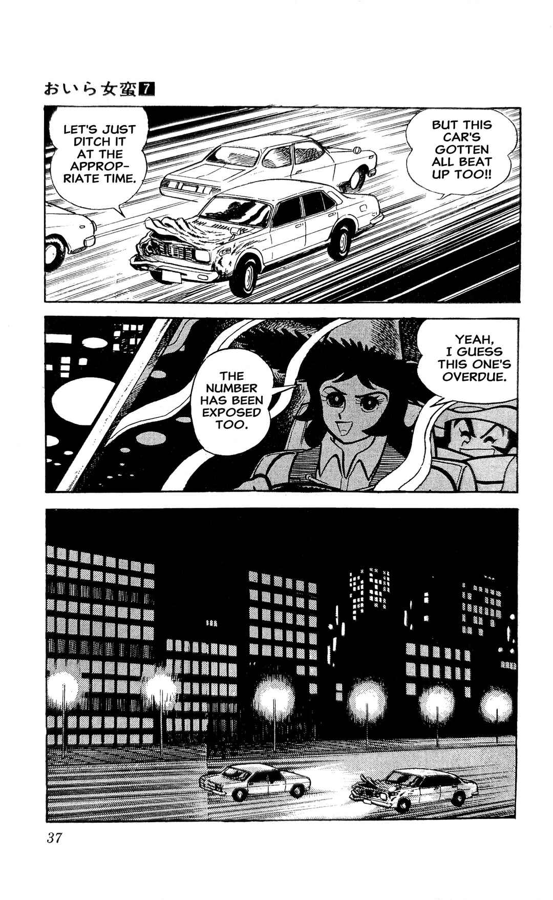 Page 44 Chapter 23 I Am Sukeban