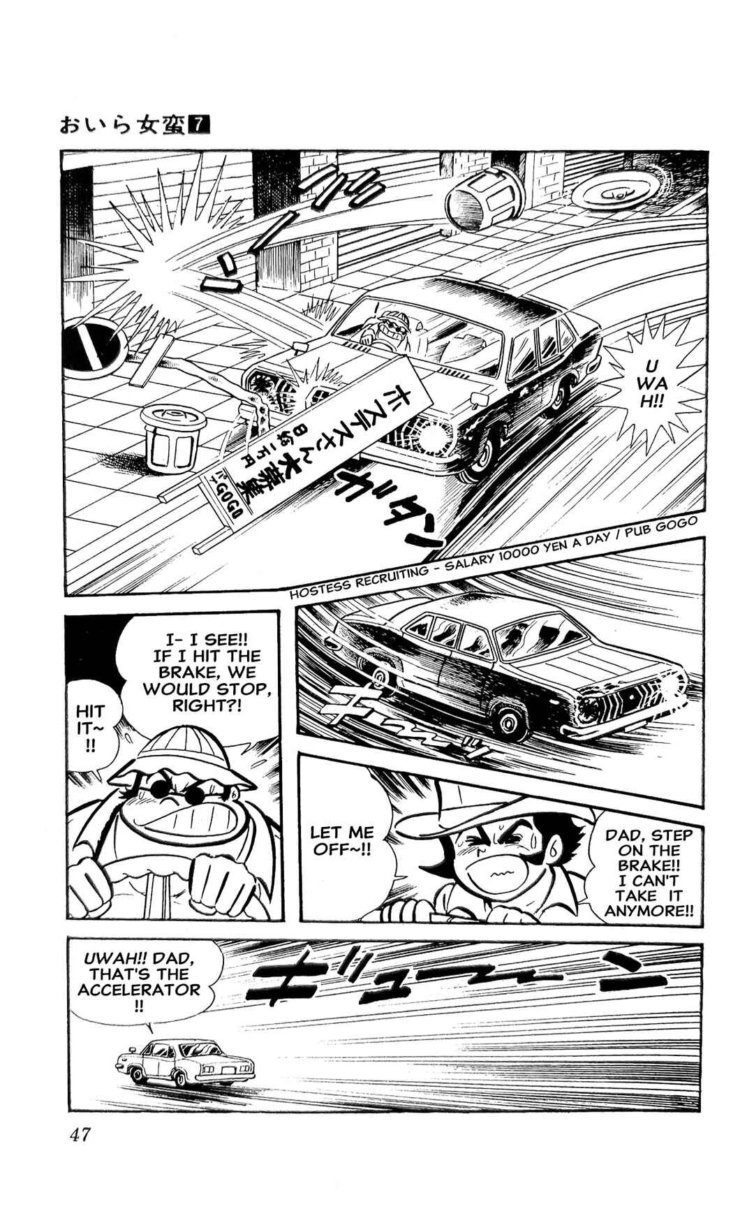 Page 54 Chapter 23 I Am Sukeban