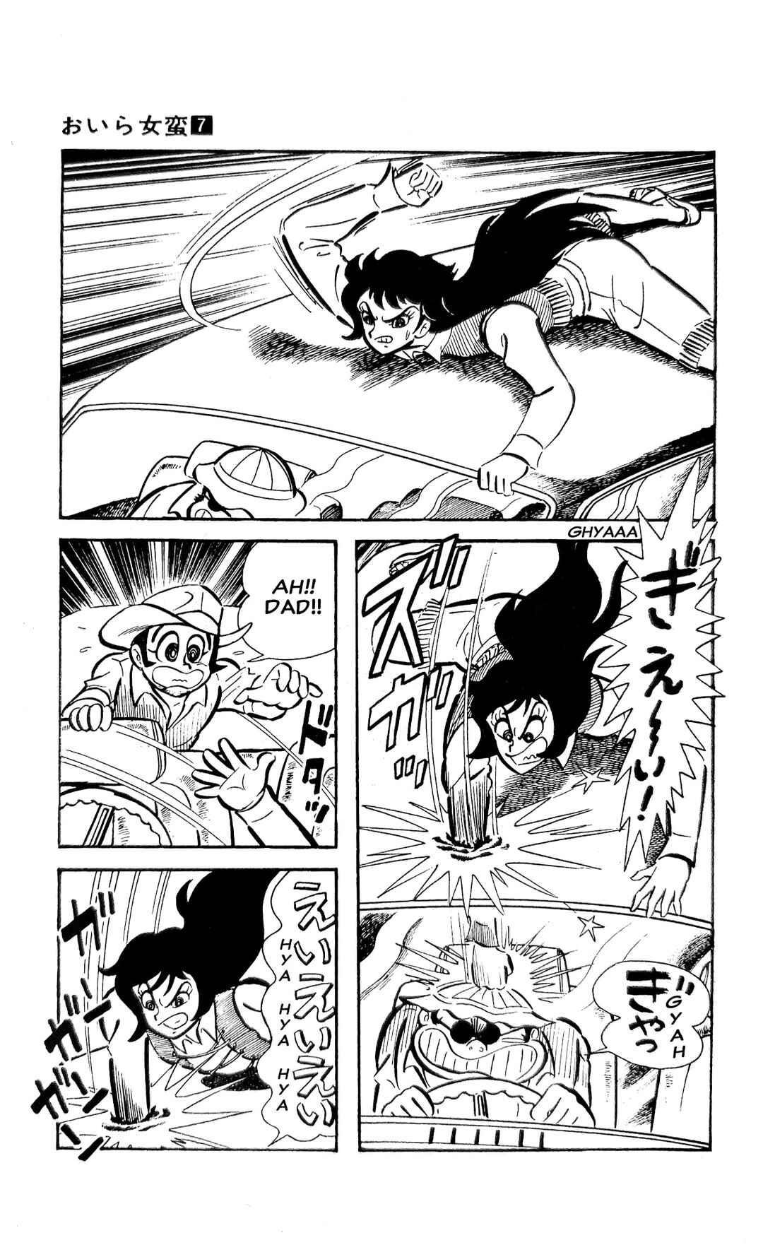 Page 70 Chapter 23 I Am Sukeban