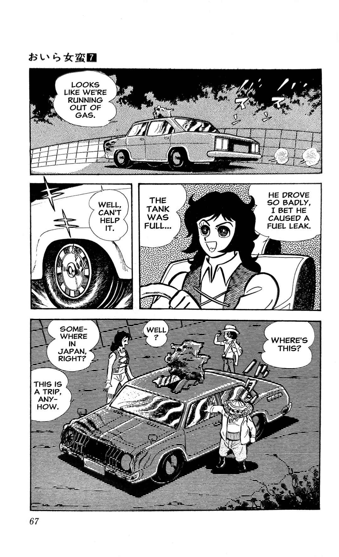 Page 74 Chapter 23 I Am Sukeban