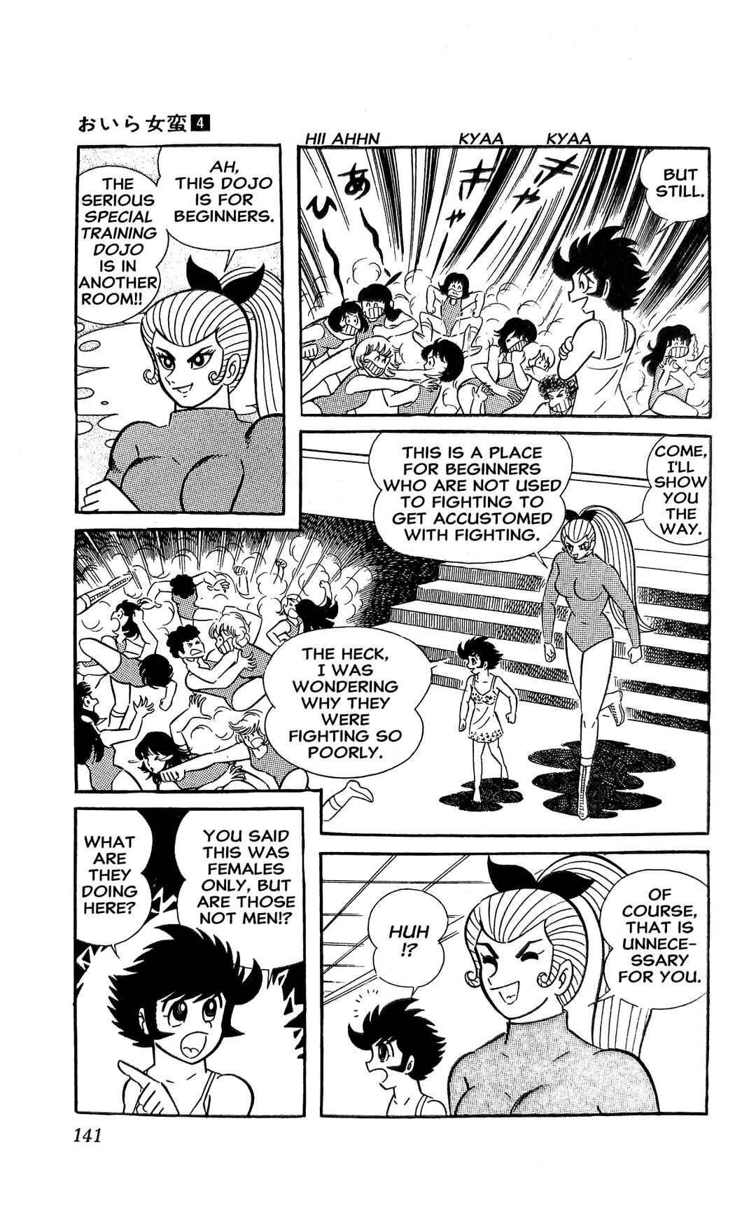 Page 12 Chapter 15 I Am Sukeban
