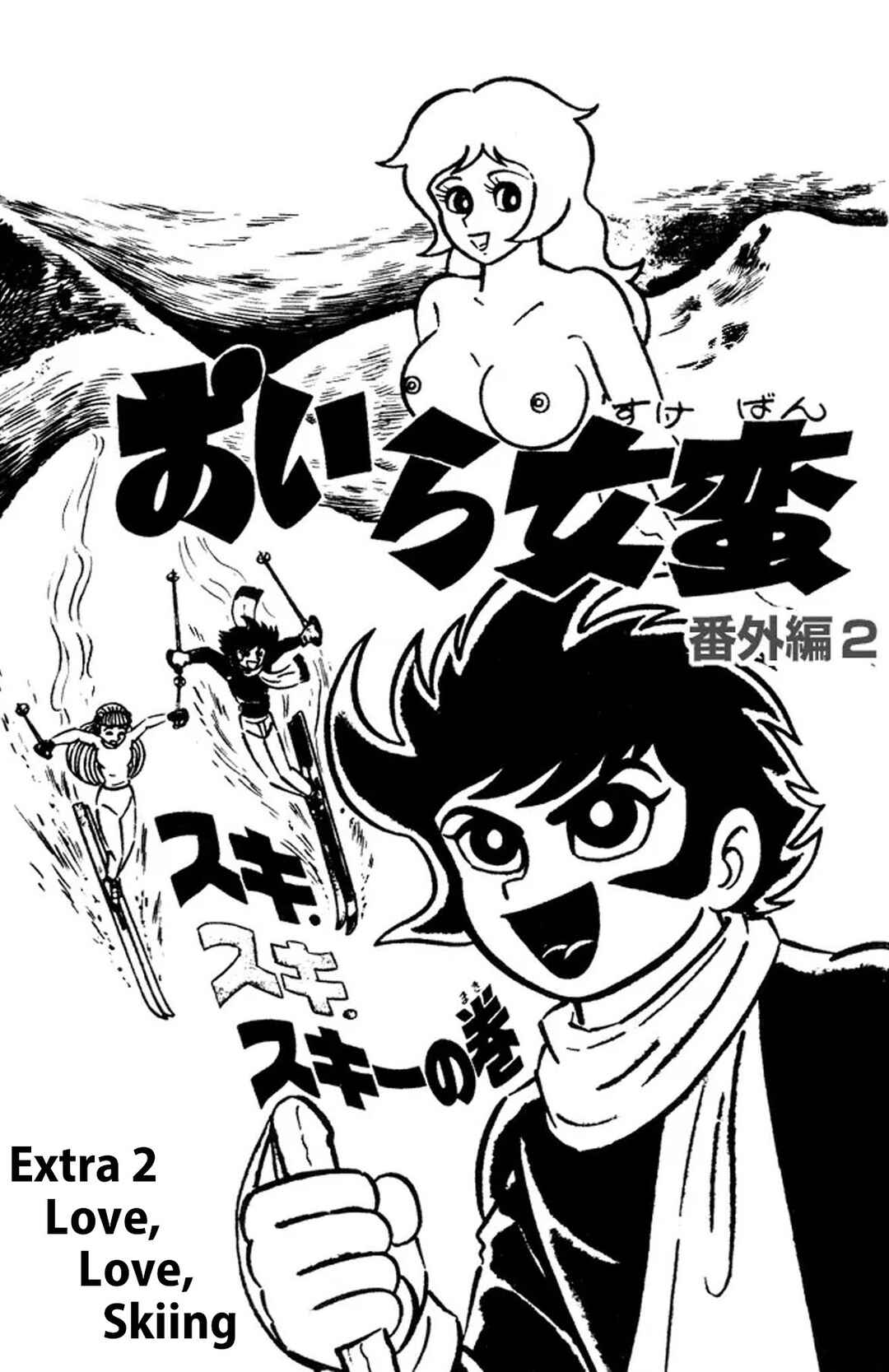 Page 1 Chapter 27 I Am Sukeban