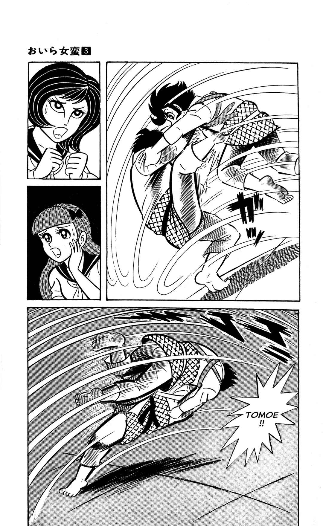 Page 22 Chapter 6 I Am Sukeban
