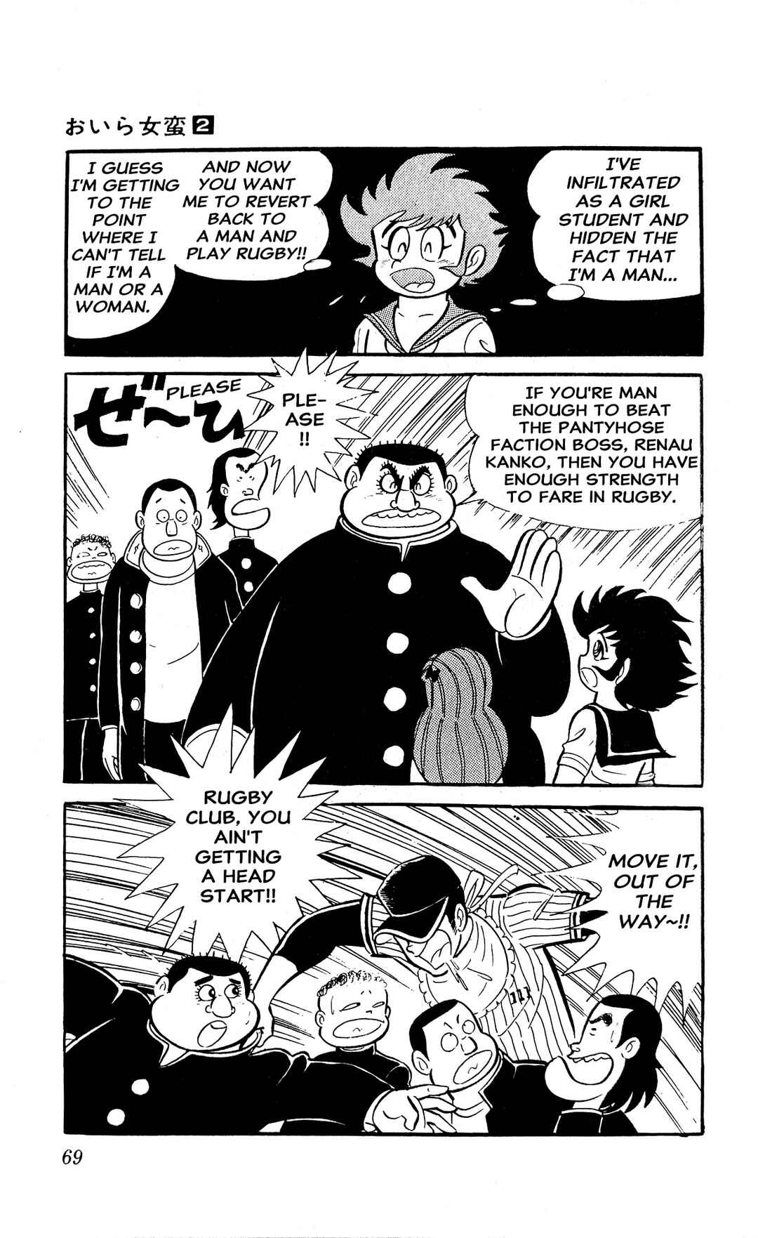 Page 75 Chapter 3 I Am Sukeban