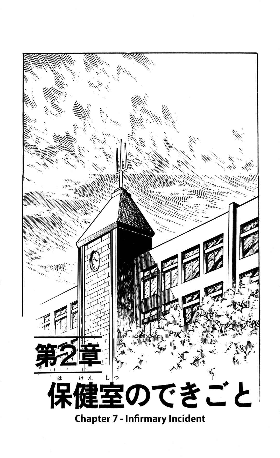 Page 1 Chapter 7 I Am Sukeban