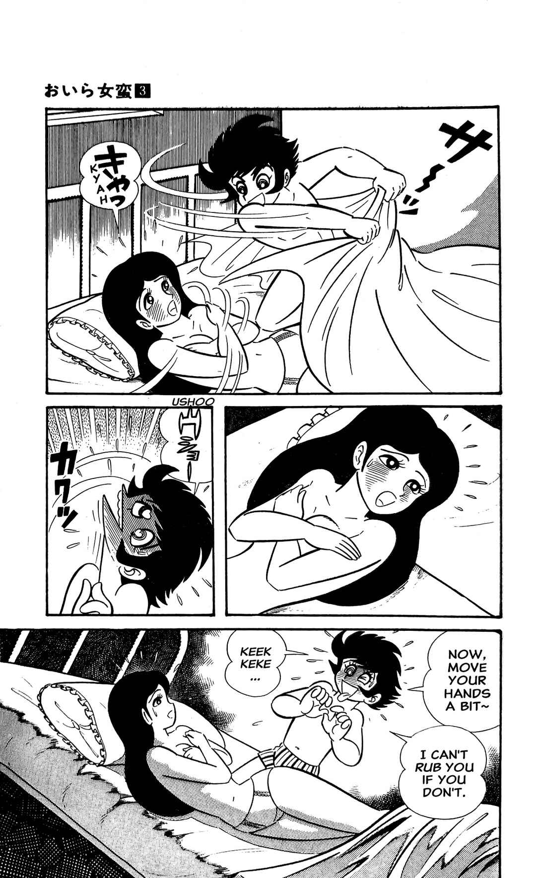 Page 18 Chapter 7 I Am Sukeban
