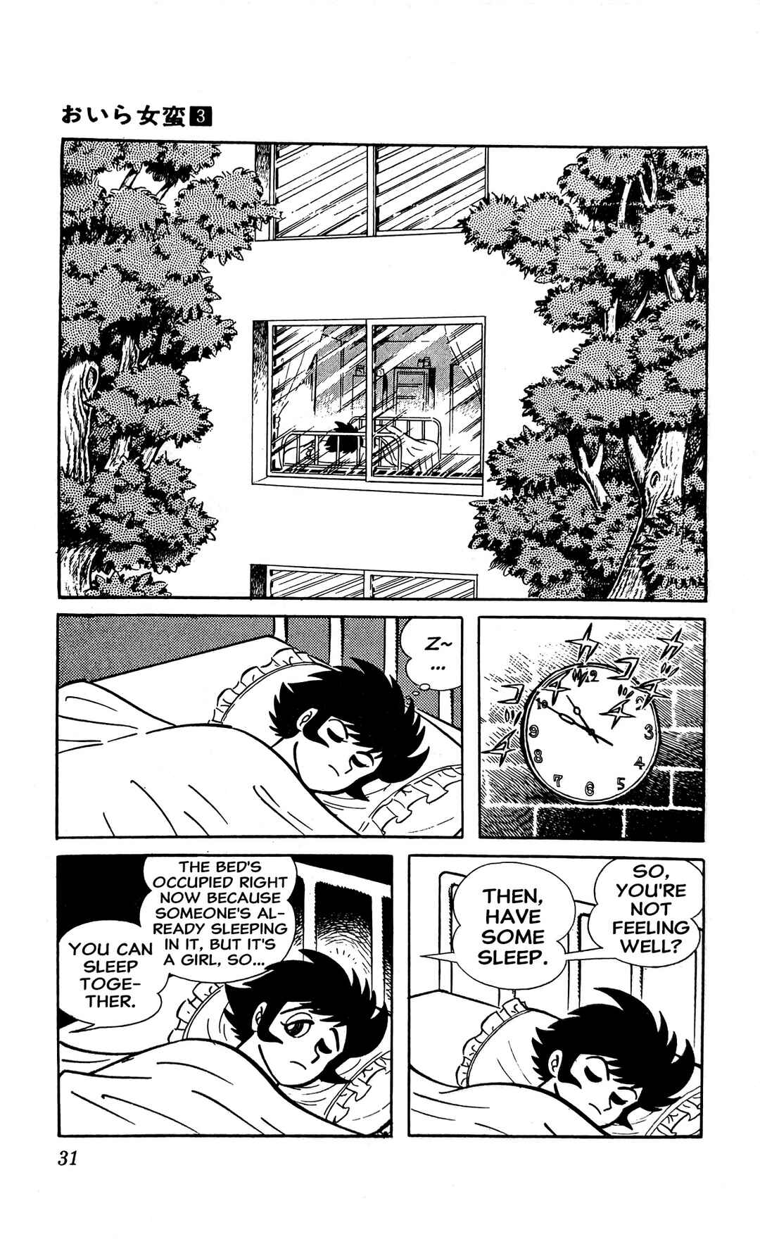 Page 2 Chapter 7 I Am Sukeban