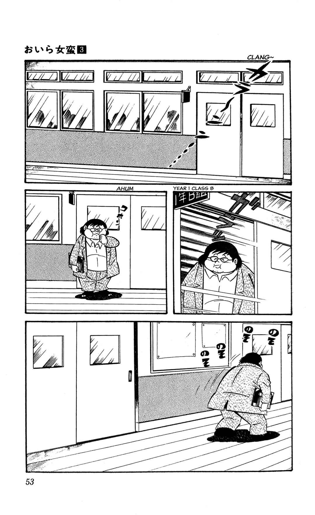 Page 24 Chapter 7 I Am Sukeban