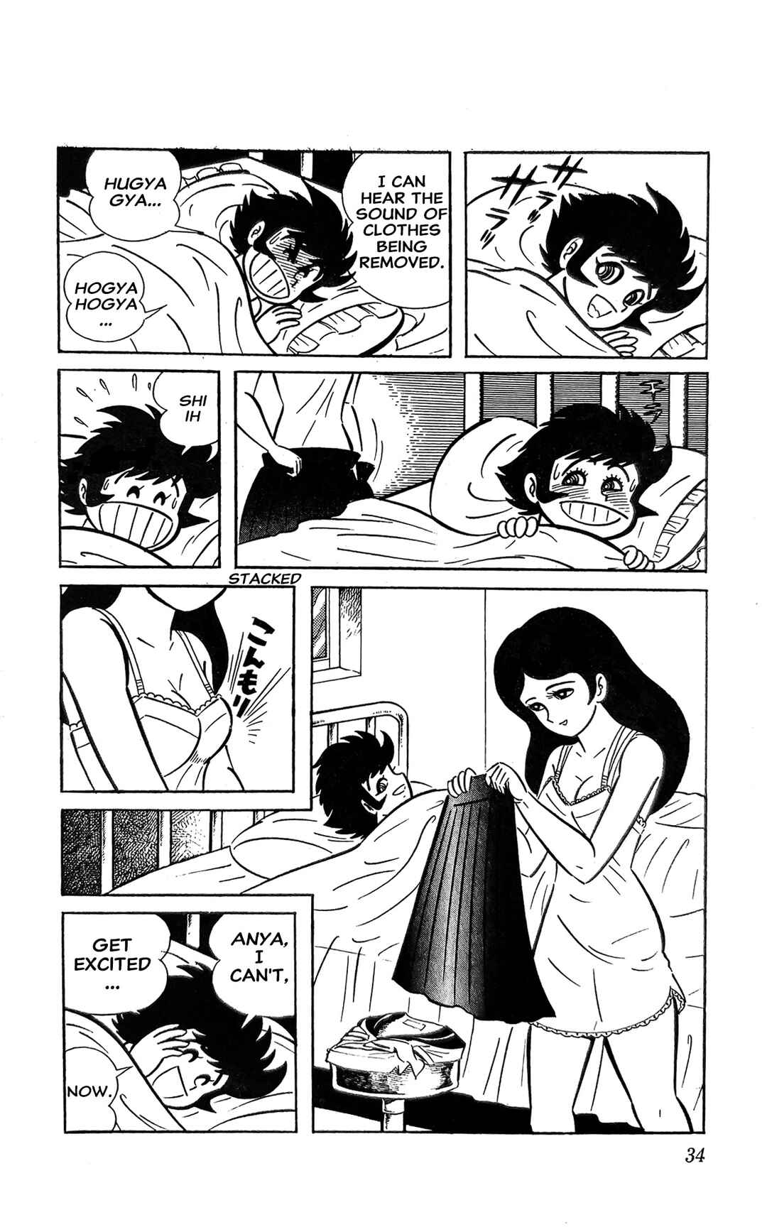 Page 5 Chapter 7 I Am Sukeban