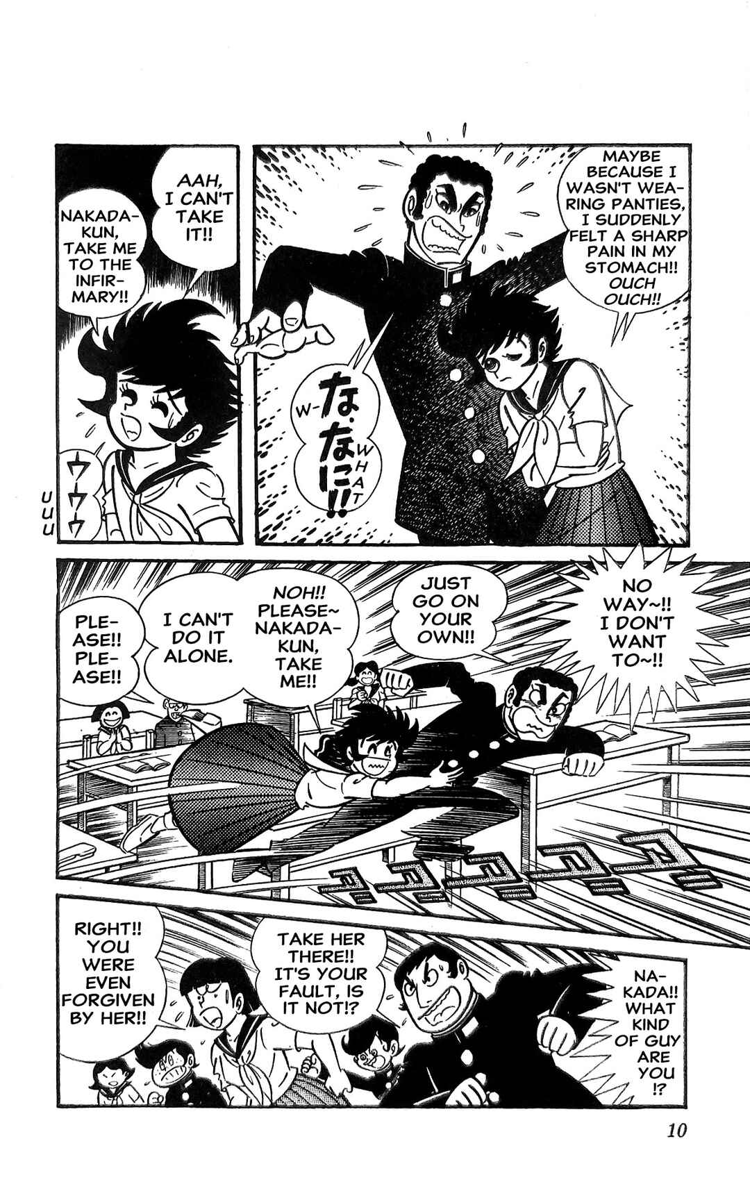 Page 17 Chapter 17 I Am Sukeban