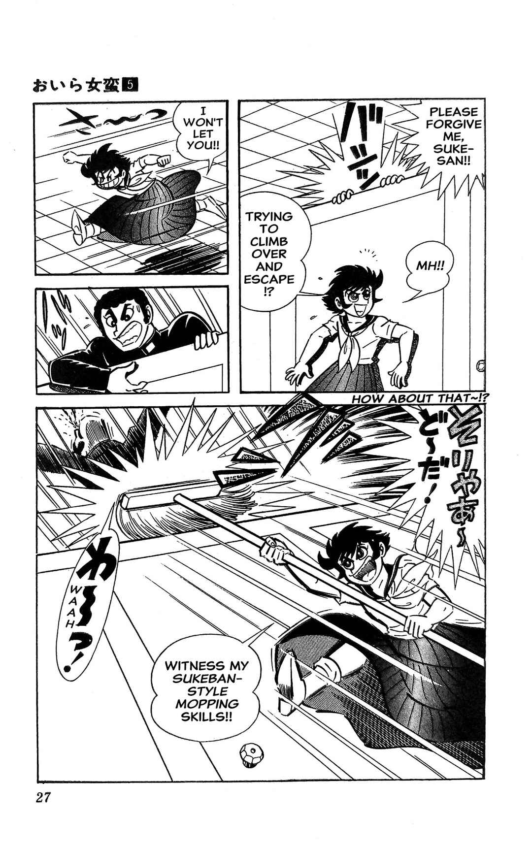 Page 34 Chapter 17 I Am Sukeban