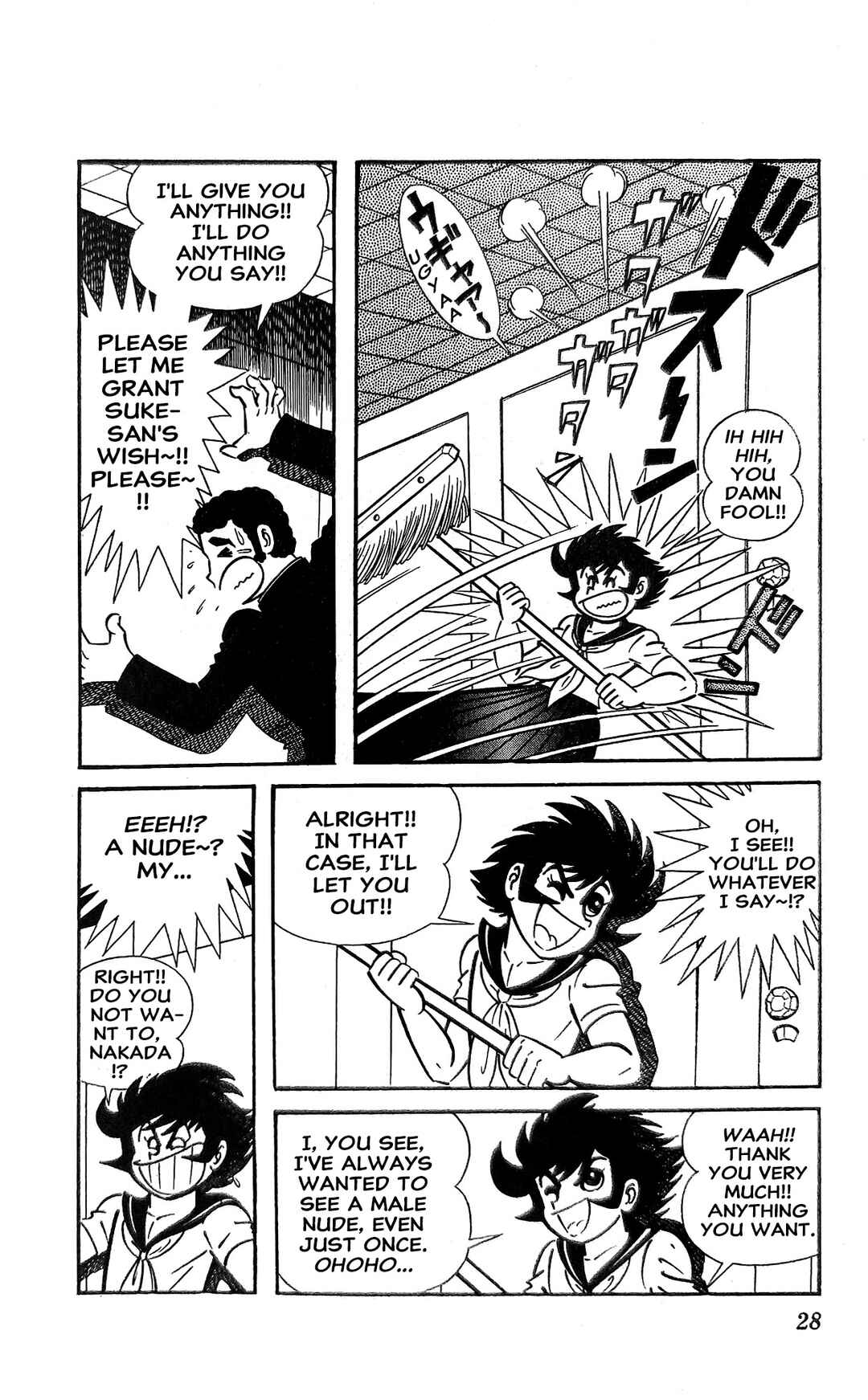 Page 35 Chapter 17 I Am Sukeban