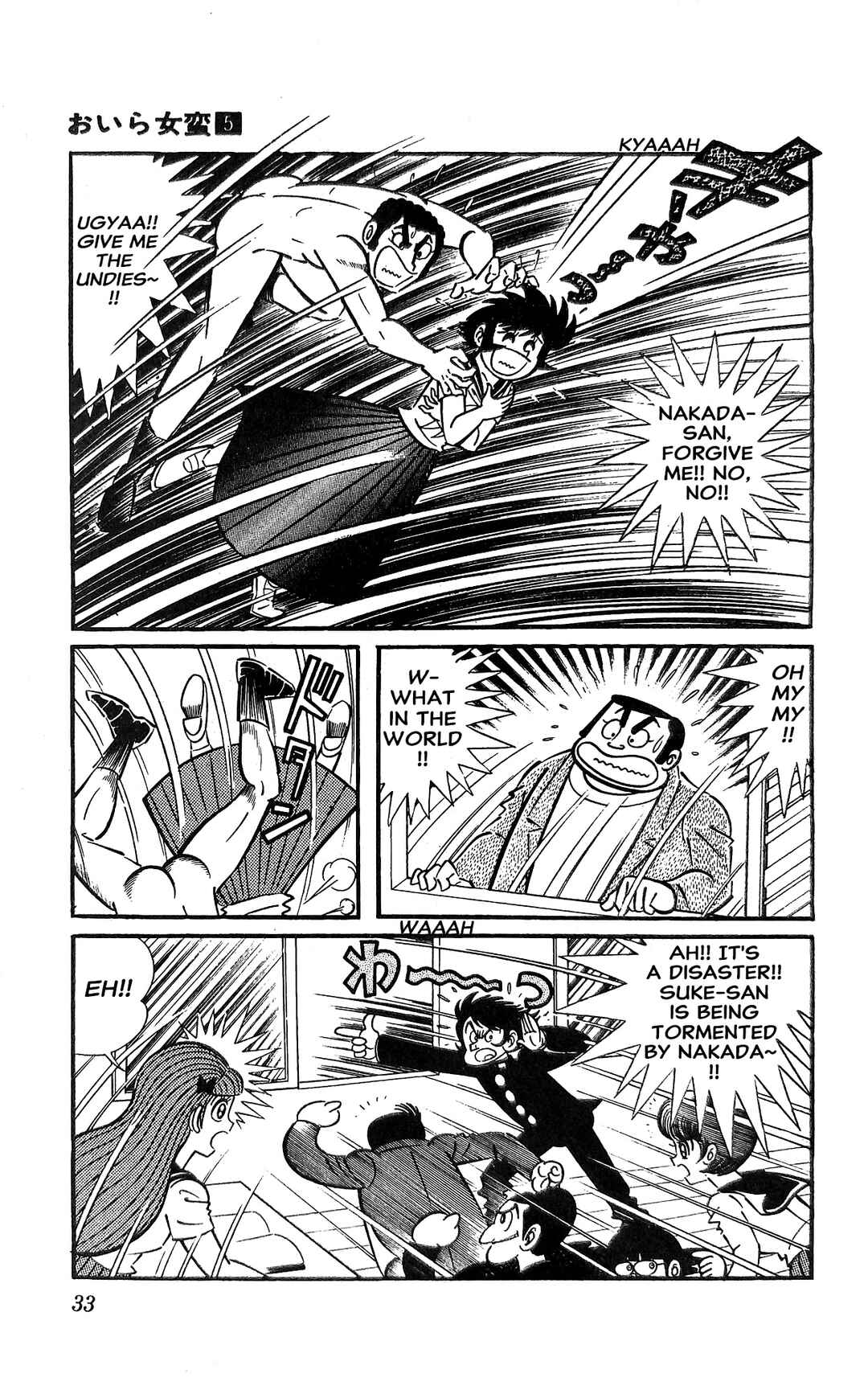 Page 40 Chapter 17 I Am Sukeban