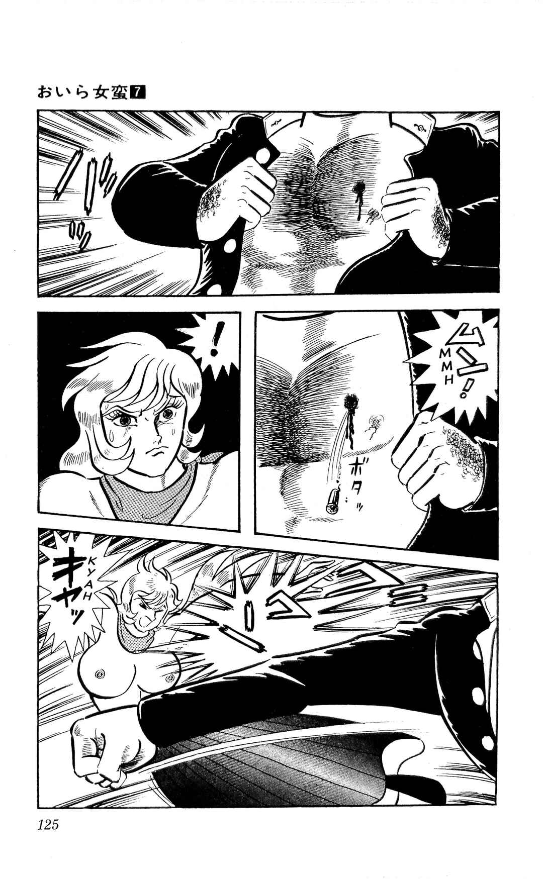 Page 14 Chapter 25 I Am Sukeban